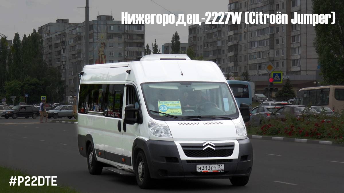 Нижегородец-2227W (Citroen Jumper) (P22DTE & 6-МКПП)
