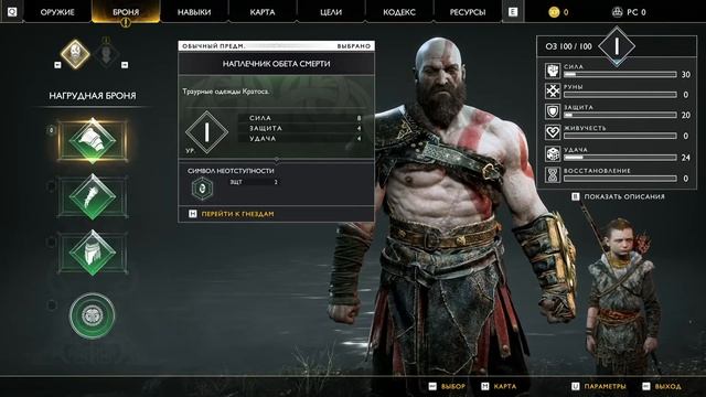 Начало печальной истории!!! Смерть матери Атрея! GOD OF WAR! смотреть онлайн