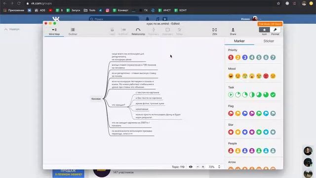ВК УРОК 9 БОКОВАЯ РЕКЛАМА