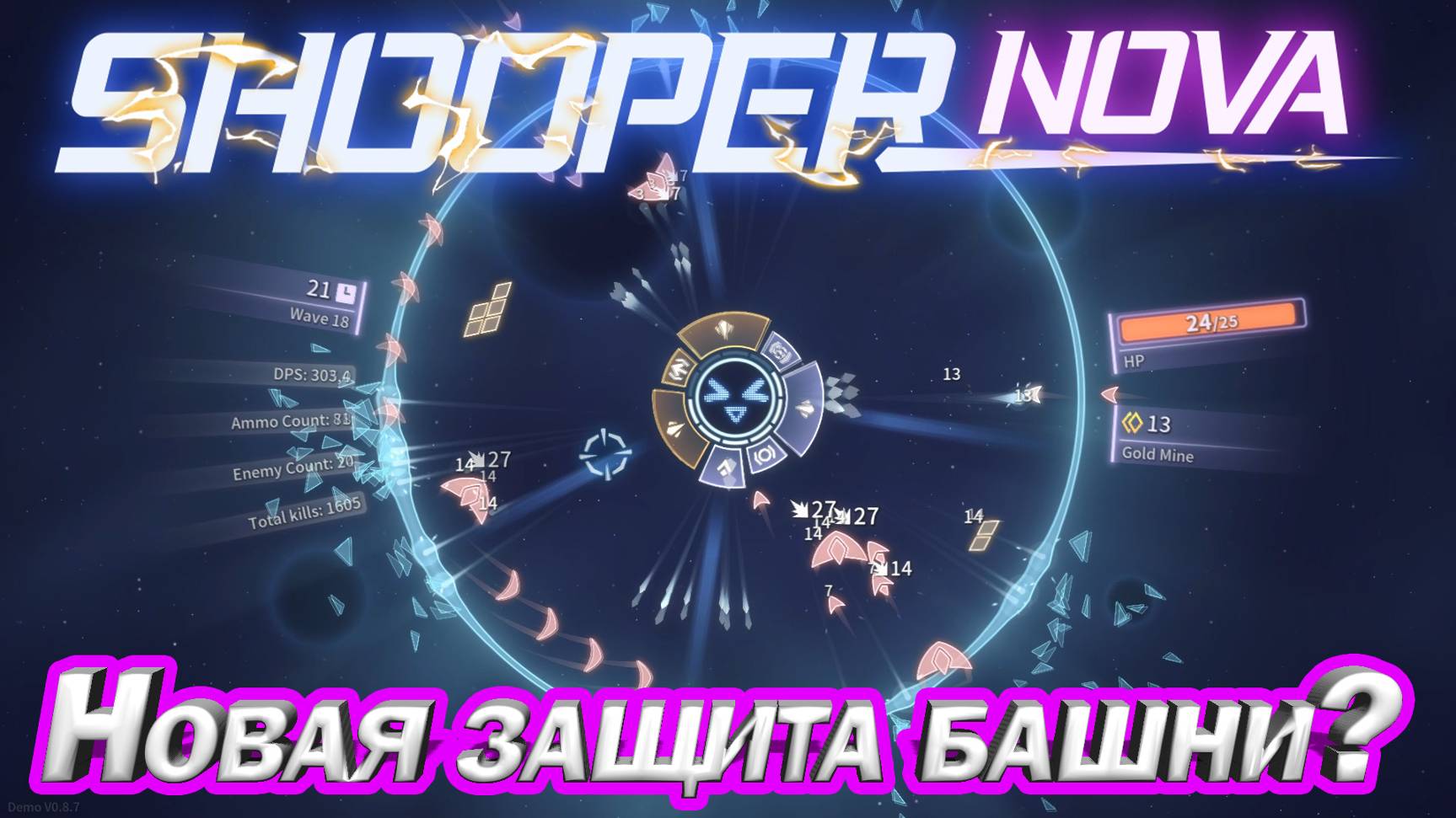 НОВЫЙ TOWER DEFENSE. SHOOPER NOVA ИЛИ Pulsar Scatter ПЕРВЫЙ ВЗГЛЯД смотреть онлайн
