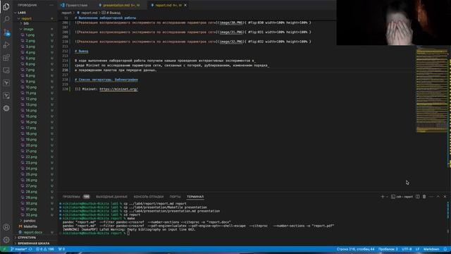 Отчет Лаб. Раб. №5 (МСПД)