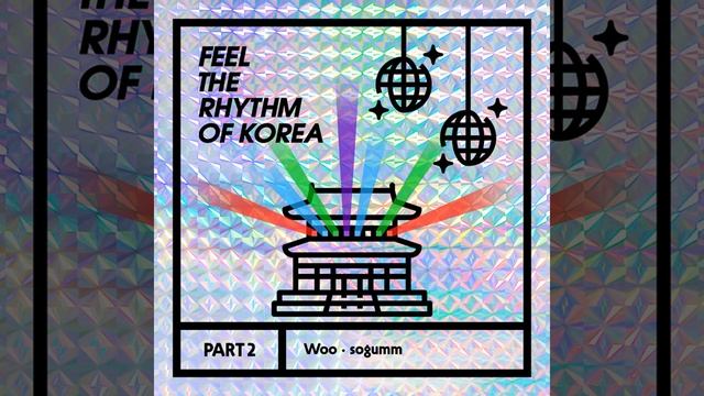 Ganggangsullae (Gyeongju & Andong) (Feat. Sogumm) (Prod. By GRAY)