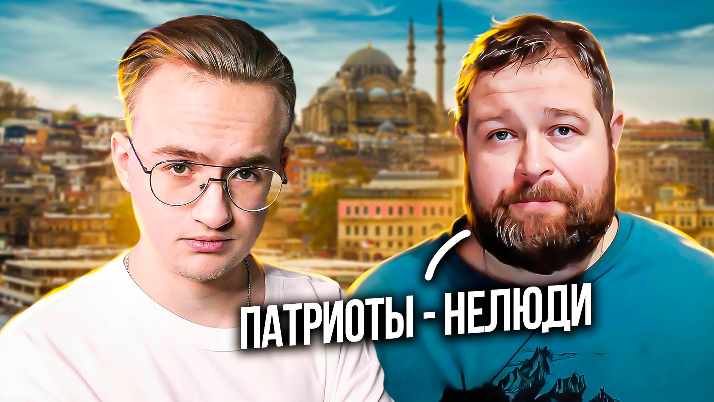 Уехавший либерал признался в фашистских взглядах смотреть онлайн