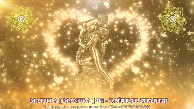 TUMI BHAJA RE MANA_МАНТРА РАСКРЫВАЮЩАЯ СЕРДЦЕ.mp4 смотреть онлайн