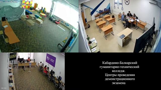 Название
КБГТК. Центры проведения демонстрационного экзамена 21.06.2022 смотреть онлайн