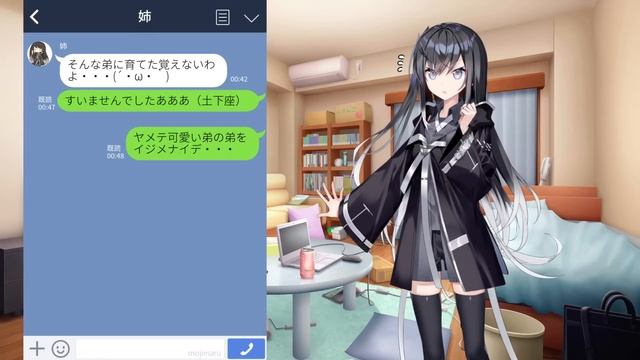 【２ch面白いスレ】安価でオタクの姉にLINEしたら衝撃的な展開になったんだが...【安価スレ】 смотреть онлайн