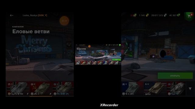 ОТКРЫВАЮ АДВЕНТ-КАЛЕНДАРЬ ДЕНЬ 14 | WOT BLITZ #вотблиц #новыйгод #открытие #контейнеры #tanksblitz смотреть онлайн