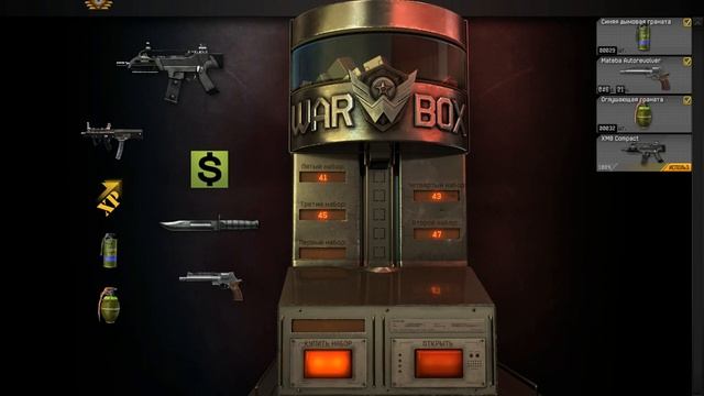 Warface выбиваем Xm8