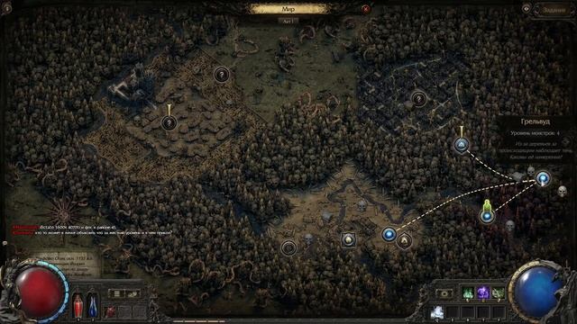 PATH OF EXILE ЧАСТЬ 2 смотреть онлайн