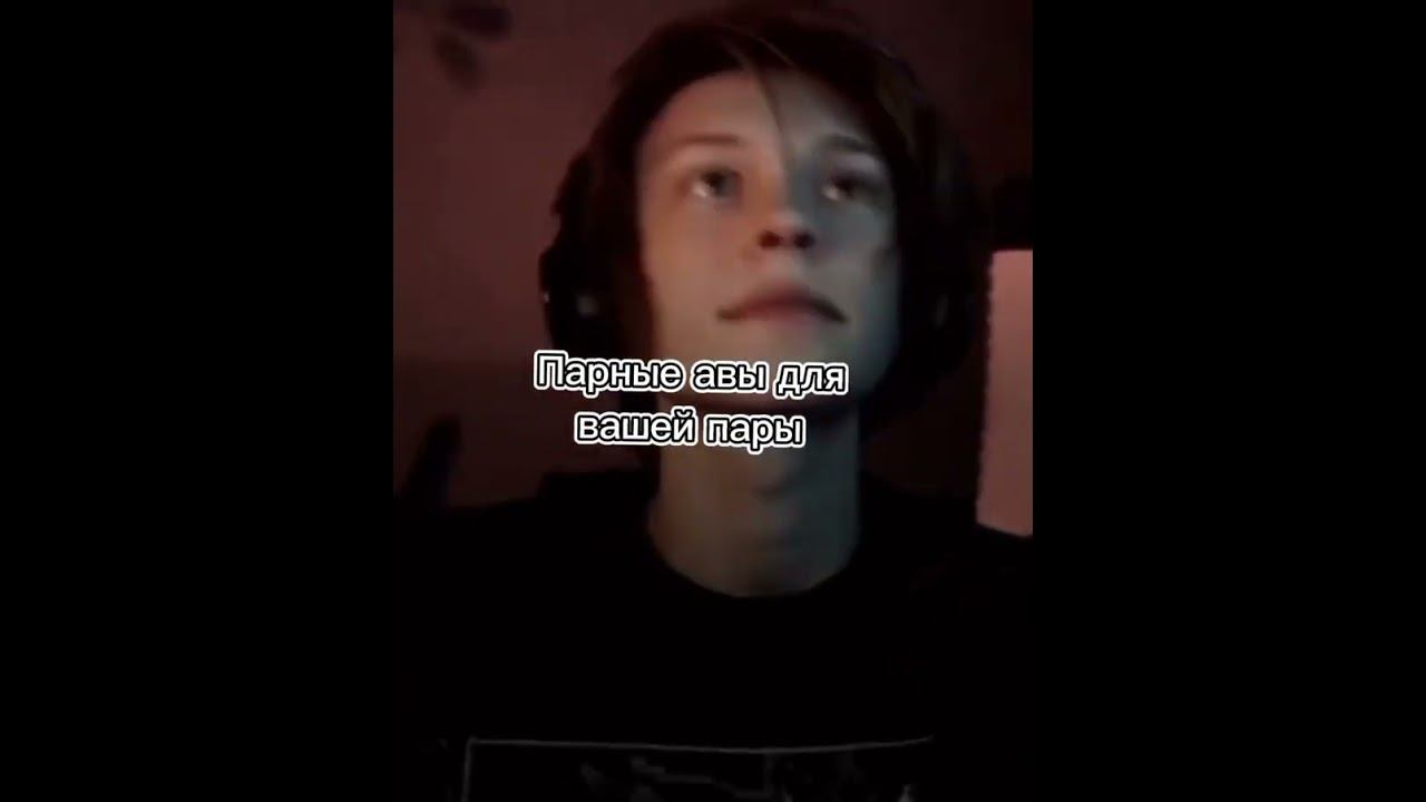 ЛУЧШИЕ парные авы именно для твое пары!