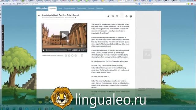 LinguaLeo - cервис изучения и практики английского языка! смотреть онлайн