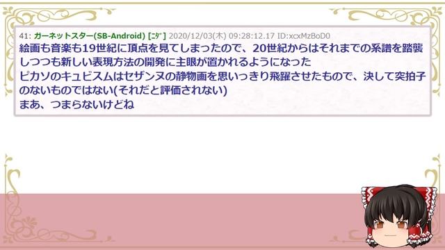 【2ch知識教養スレ】年齢とともにぶっ飛んでいくピカソの絵画がコチラww【ゆっくり解説】 смотреть онлайн