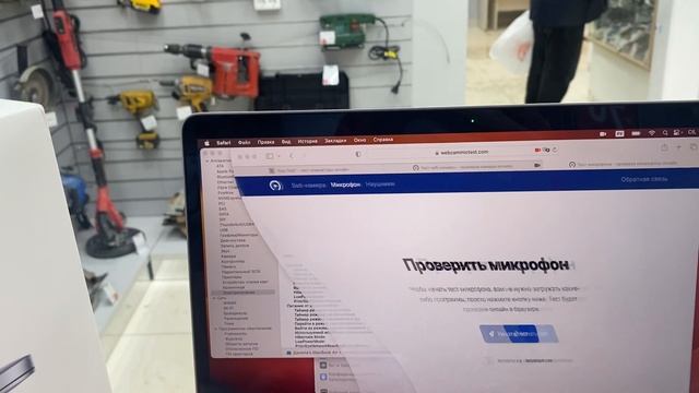 MacBook Air 13 M1 (2020)