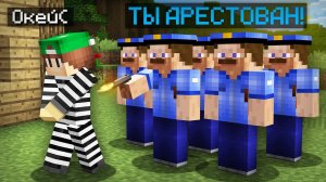 ГОВОРЮ ПОЛИЦИИ ТОЛЬКО ДА В МАЙНКРАФТ | Риколит Minecraft