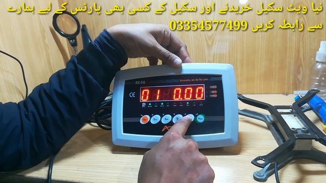 50 kg Weighing Scale Control panal Axis AX 80i Calibration Setting by Care International Scale смотреть онлайн