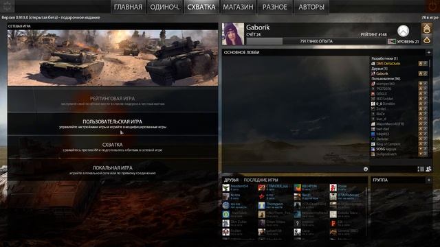 Руссификация Call to Arms. смотреть онлайн