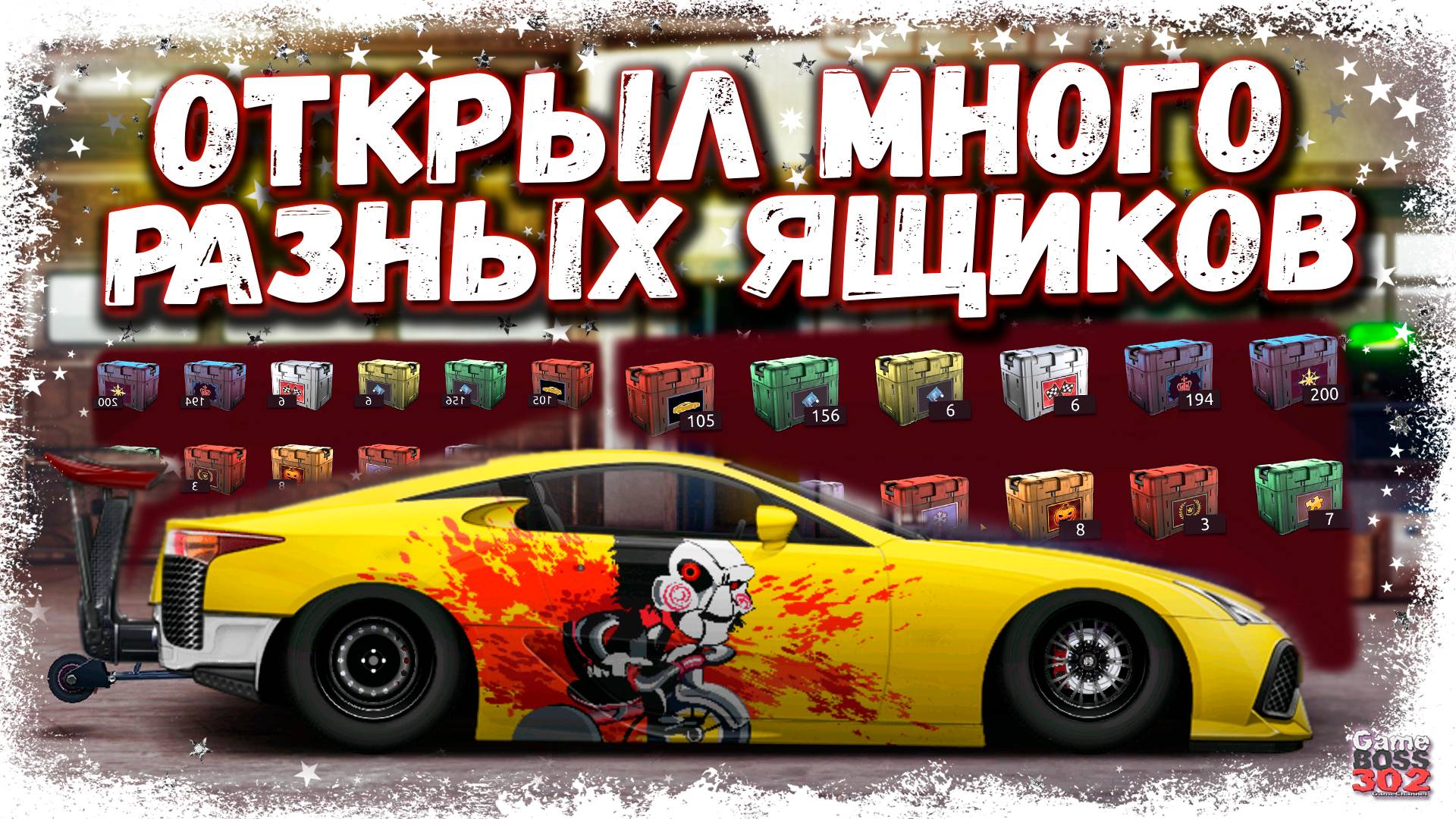 ОТКРЫЛ МНОГО РАЗНЫХ РЕДКИХ КЕЙСОВ | ЛЧ, КС, ПАЗЛ, РЕДКИЕ АВТО, СЕТЫ | Drag Racing Уличные гонки смотреть онлайн