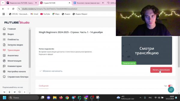 NlogN Beginners 2024-2025 - Строки. Часть 1 - 14 декабря 2024