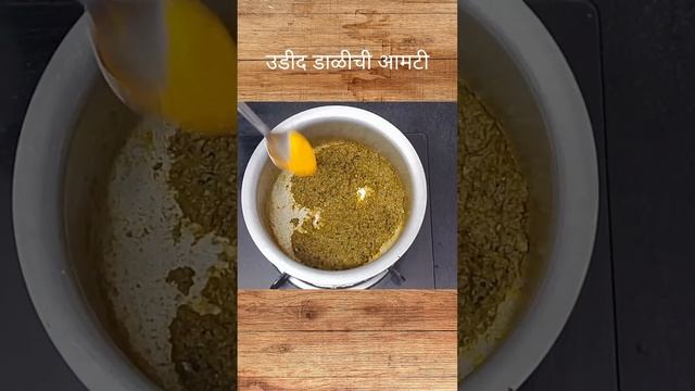 Urad Dal Amti Recipe: A Flavorful and Healthy Lentil Dish | Perfect for Vegetarian Meals смотреть онлайн