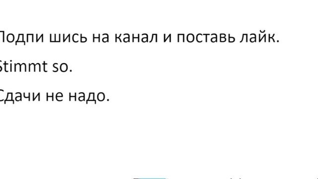 🔥79 ЧАСТО используемых немецких фраз | Уроки немецкого языка смотреть онлайн