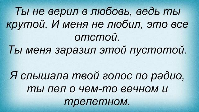 Слова песни Планка - Голос по радио смотреть онлайн