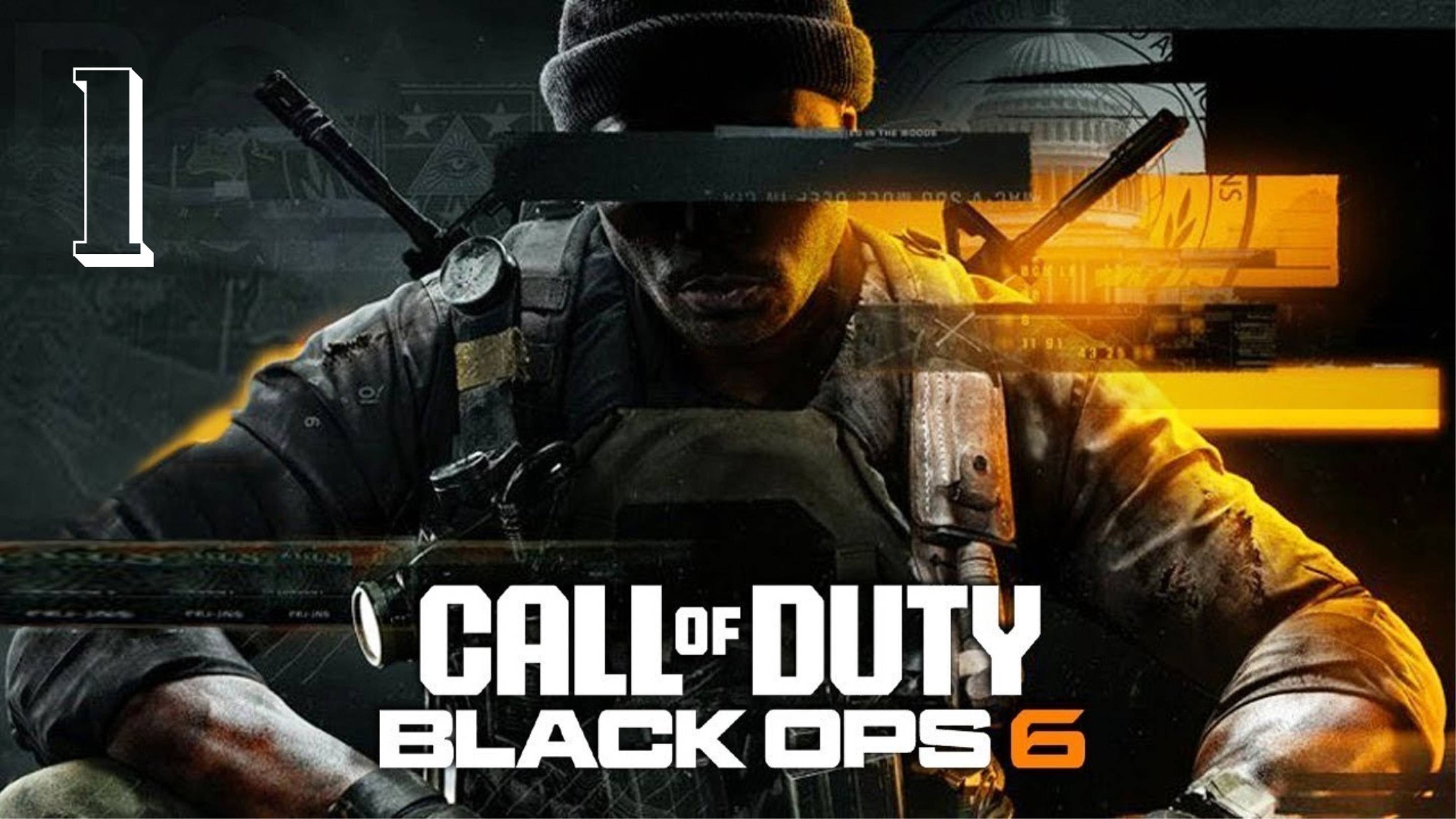 Прохождение Call of Duty: Black Ops 6 — Часть 1: Кровная вражда смотреть онлайн