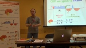 Егор Миронов 'Теория и практика Германской Новой Медицины'