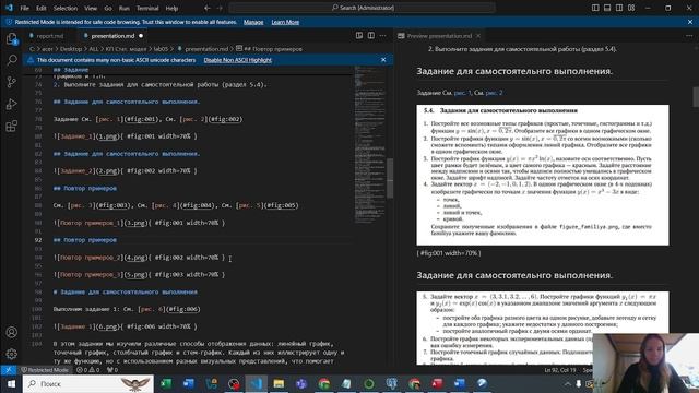 Лабораторная работа №5 (создание презентации) смотреть онлайн