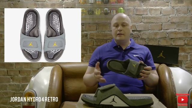 Jordan Hydro 4 Retro смотреть онлайн