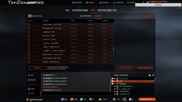 Stream Warface PvP
