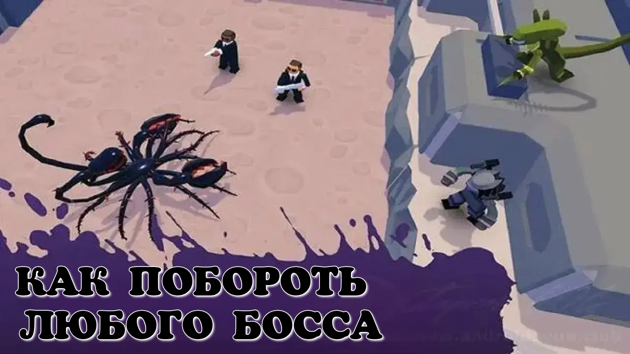 Способ борьбы с любым боссом. Alien invasion смотреть онлайн