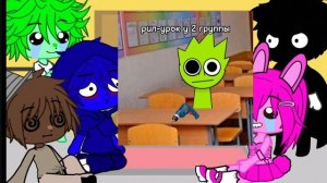 Реакция спрунки на пинест (Сорри что так мало) 2 ЧАСТЬ НА 50 ЛАЙКООВ