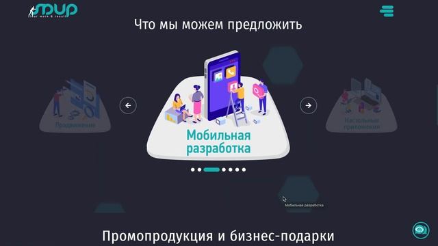 Sdup - компания полного цикла смотреть онлайн