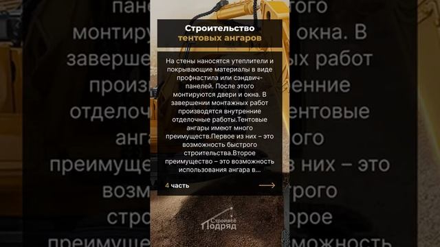 Чем отличается тентовый ангар от ангара из ЛСТК? смотреть онлайн