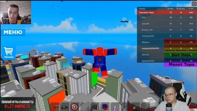 КАША СМОТРИТ ИВАН ЗОЛО 2004 ИГРАЕТ В РОБЛОКС! смотреть онлайн