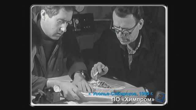 Хроника: г. Усолье-Сибирское, 1985 год