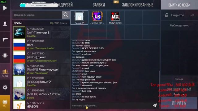 ВЕЧЕРНИЙ СТРИМ СТАНДОФФ 2 / ИГРАЮ НАПЫ / КОПЛЮ ГОЛДУ / АПАЕМ ЗВАНИЕ смотреть онлайн