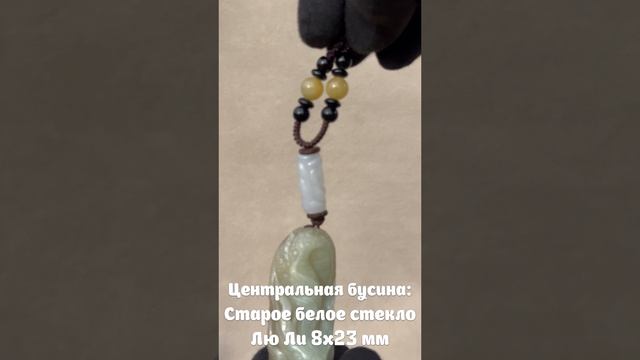 NZ-134. Нефритовая подвеска СЯН ЛУН ТУ ШУЙ 祥龙吐水 смотреть онлайн