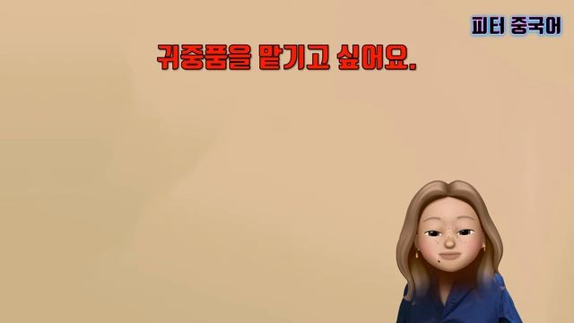생활중국어회화/호텔서비스이용하기/중국어회화/중국어읽기/기초중국어배우기/중국어 반복연습하기/중국어 기초회화/생활중국어 배우기/생활회화 표현배우기/Conversation Chines смотреть онлайн