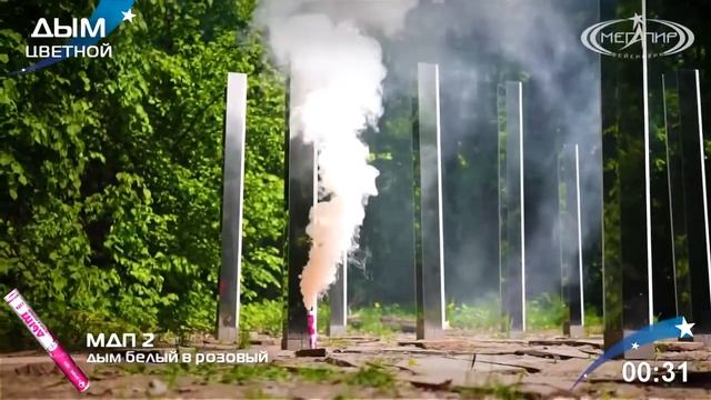 Цветной дым ручной 60 сек. - Белый в Розовый смотреть онлайн