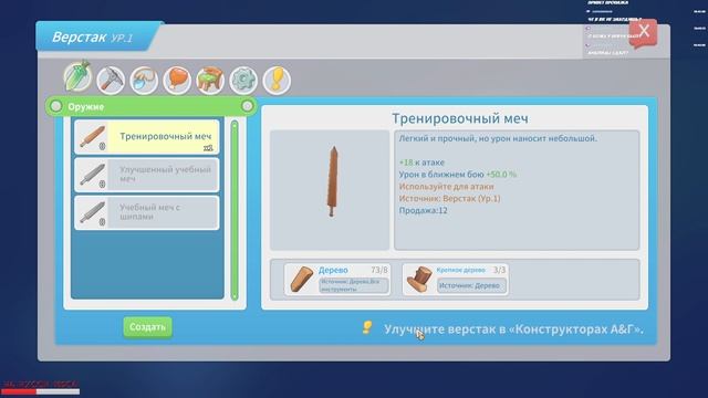 My Time At Portia 2 смотреть онлайн