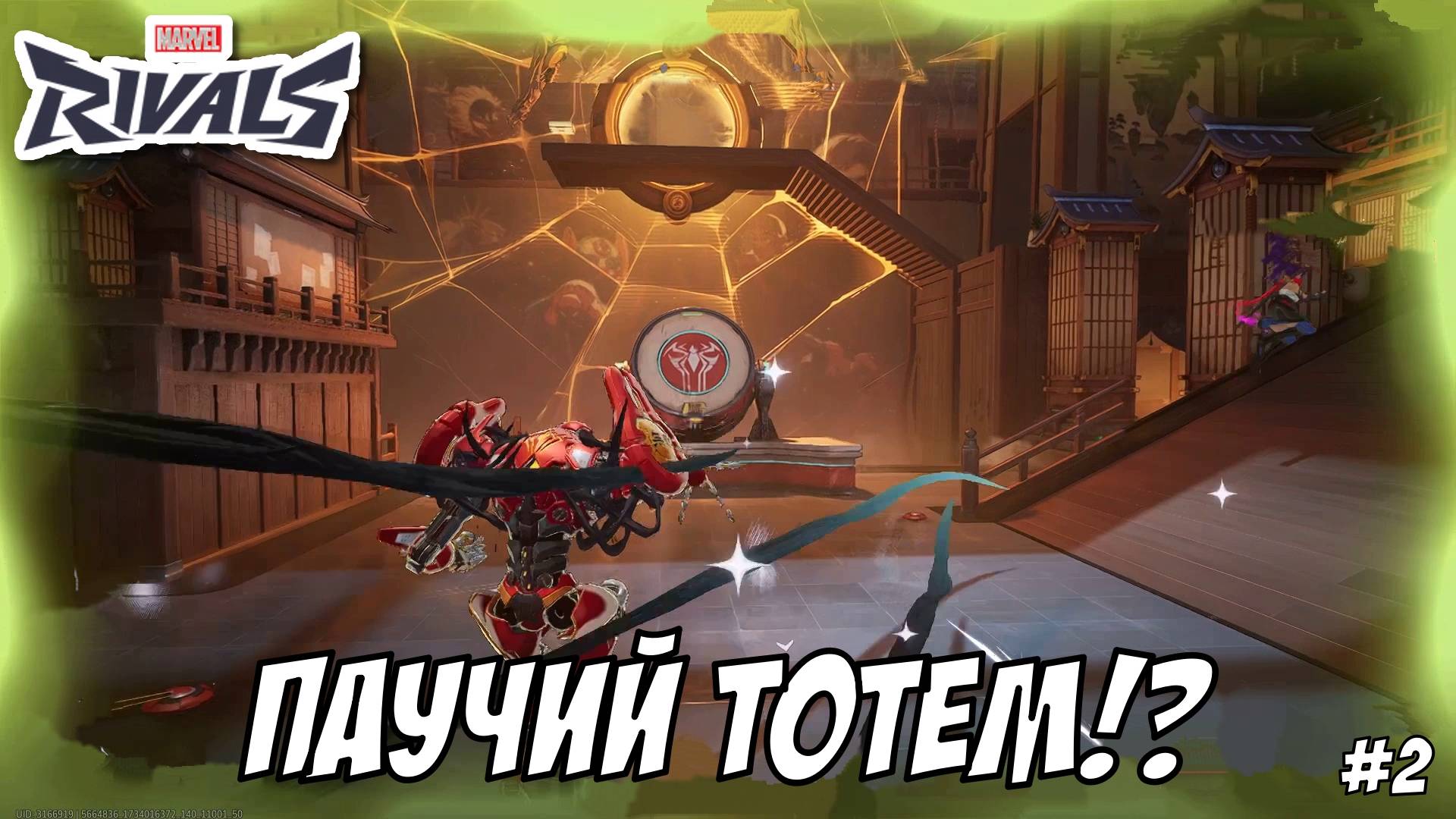 MARVEL RIVALS. ВЫПУСК №2, "ВЕНОМ ЗАТАЩИЛ!?" | Космонавт Play