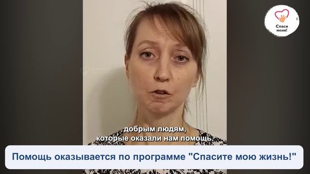 Миша Клементьев благодарит всех за помощь! смотреть онлайн