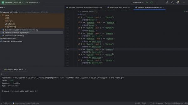 Основы python|Часть 1| print, input и циклы
