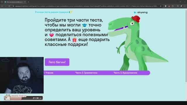 Прохожу тест на английский из SkyEng . Спойлер: я самый умный