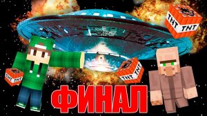 Я ПОБЕДИЛ ПРИШЕЛЬЦЕВ И СПАС ЗЕМЛЮ В МАЙНКРАФТ | Риколит Minecraft