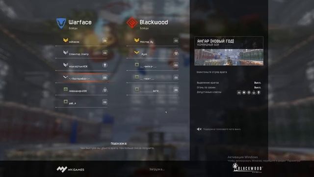 + к "Фальшивый" Временной отчет - Warface. 4 минуты. смотреть онлайн