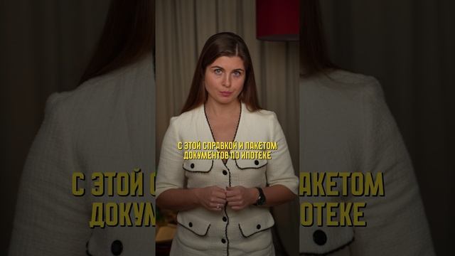 Что НЕОБХОДИМО сделать после ПОСЛЕДНЕГО платежа по ипотеке? #ипотека #банк #финансы смотреть онлайн