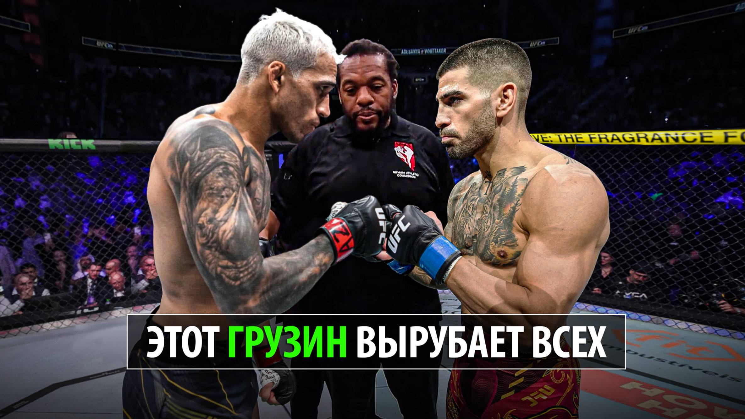 Никто Не Ожидал! Илия Топурия VS Чарльз Оливейра UFC 315? А ЧТО ЕСЛИ Дастин Порье, Гейджи, Махачев смотреть онлайн
