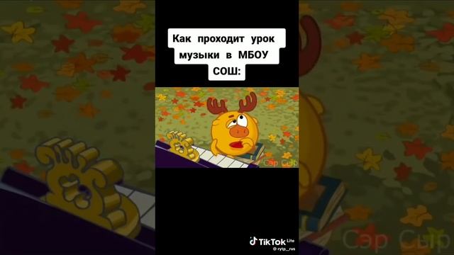 типичный урок музыки смотреть онлайн
